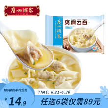 利口福 广州酒家 广式早餐 任选六件 清仓超值特价