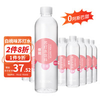 yineng 依能 白桃味无汽弱碱 0糖0脂苏打水饮料 500ml*24瓶