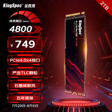 KingSpec 金胜维 2TB SSD固态硬盘 M.2接口 PCIe4.0 2280 读速5000MB/S NVMe 台式机笔记本通用 XF系列