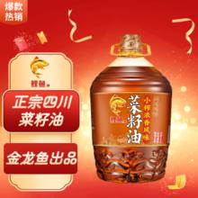 鲤鱼 小榨浓香 四川 物理压榨 非转基因 菜籽油4L
