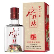 swellfun 水井坊 臻酿八号 浓香型52度 125mL*1瓶