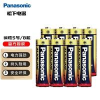 Panasonic 松下 LR6BCH 5号碱性电池 1.5V 8粒装