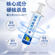 88VIP会员：Raid 雷达蚊香 雷达杀蟑胶饵蟑螂药杀虫剂10g蚂蚁蟑螂全窝端家用