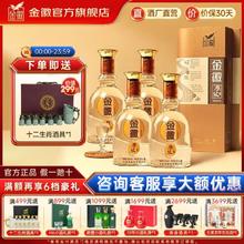 金徽 酒52度金徽原浆500mL 4瓶整箱装浓香型白酒