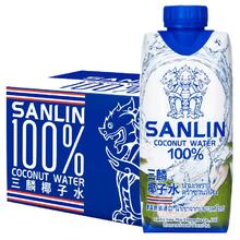 SANLIN 三麟 100%椰子水富含天然电解质泰国进口NFC椰青果汁330ml*12瓶箱