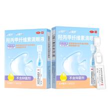 珍视爽珍视明人工泪液眼药水