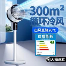 DERIPUS 戴利普 3D立体空气循环落地扇家用智能语音风扇睡眠遥控超静音