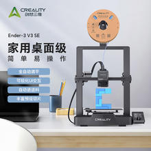 创想三维 Ender-3 v3 s 3D打印机
