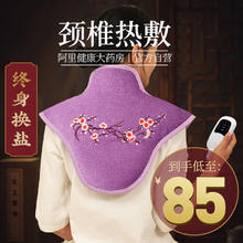 YUZHAOLIN 俞兆林 盐袋热敷包海盐颈椎理疗袋子电加热粗盐肩颈腰部背部艾灸艾草家用