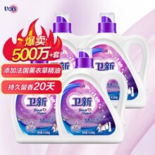 卫新香薰洗衣液薰衣草家庭套装16斤（瓶装2kg*4）持久留香