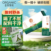 圣牧 有机纯牛奶 口感甘甜多包裹发货无提手 品醇200ml*10盒*1箱
