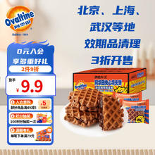 Ovaltine 阿华田 满格华夫 阿华田夹心华夫饼 麦芽可可味 340g