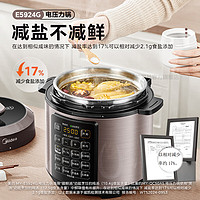 Midea 美的 MY-E5924G 电压力锅 5L