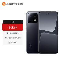 Xiaomi 小米 13 5G手机 第二代骁龙8