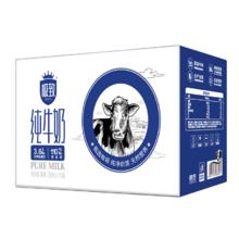 京东百亿补贴、plus：三元 极致高品质全脂纯牛奶250ml*16