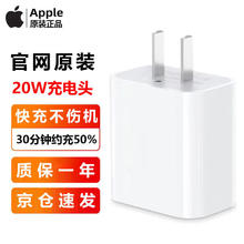 Apple 苹果 20W USB-C充电头