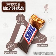 返3卡 士力架花生夹心巧克力1000g