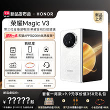 HONOR 荣耀 折叠屏Magic V3 智能手机第三代青海湖电池荣耀金刚巨犀玻璃 官方旗舰店官网商务拍照大屏V2