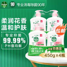 Dettol 滴露 抑菌洗手液 组合装滋润洗手液450g*4