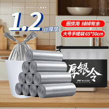 88VIP会员：洁成 银色臻品垃圾袋兜家用加厚塑料袋商用60只50*60cm大号1.5丝