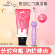 呵护脆弱牙釉质！YeeHoO 英氏 儿童牙膏奥拉氟防蛀健齿 草莓味50g*1+牙刷*1