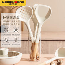 cookerbene不粘锅专用食品级硅胶锅铲套装耐高温家用木柄锅铲汤勺漏勺漏铲 锅铲+汤勺