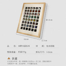 天然矿石水晶彩色原石标本桌面摆件DIY专属相框简约创意装饰挂画
