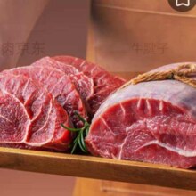 京东百亿补贴、plus会员:元牧希 进口原切牛腱子肉 2kg袋