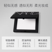 NARS 纳斯 流光美肌轻透蜜粉饼 10g