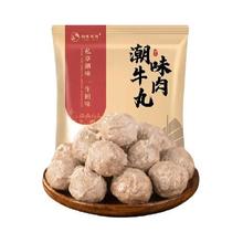 限移动端、京东百亿补贴：潮味码头 正宗潮汕牛肉丸250g 牛肉含量≥95%纯手打火锅烧烤食材空气炸锅