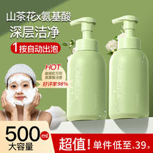ZEESEA 滋色 山茶花洗面奶舒颜洁面慕斯 氨基酸深层清洁毛孔保湿不紧绷 山茶花舒颜洁面慕斯500ml