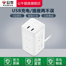 BULL 公牛 usb插座充电大魔方插排插线板接线板多功能家用转换器