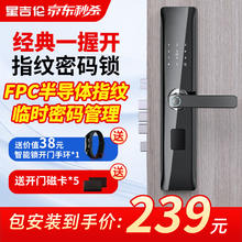 星吉伦 指纹锁家用防盗门密码锁半自动智能门锁一握开电子锁磁卡锁出租房 一握开指纹锁半自