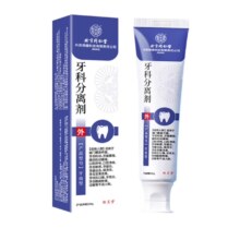 北京同仁堂 牙科分离剂 牙肿痛牙龈萎缩松动出血口臭异味溃疡牙齿酸痛 牙周炎修复医用牙膏 1盒