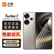 Xiaomi 小米 红米 Redmi Turbo3 12+256GB 冰钛 官方标配