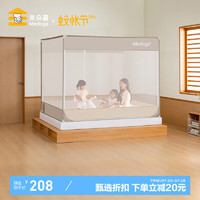 MEDOGA 美朵嘉 防摔蚊帐 卡通A类 母婴级 浅米色-更经典（全底更防摔） 1.8*2.0m