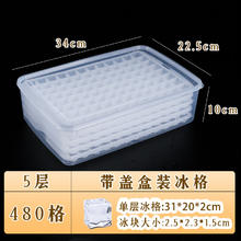 UOSU冻冰块模具家用大容量制冰器商用储存盒大号制冰机冰格磨具的神器 五层480格 大容量