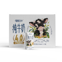 皇氏乳业 皇家水牛4.0g优质乳蛋白 200ml*12盒/箱礼盒装