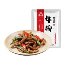 低 祥泰丰黑椒牛柳160g*10