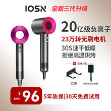 iosn 吹风机家用高速大功率无叶静音负离子全新发廊电吹风恒温不伤发吹风筒速干护发养发