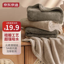京东PLUS：京东京造 毛巾5A抗菌加厚115g 棕+灰 2条装