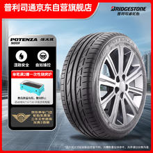 普利司通 POTENZA S001 RFT 轿车轮胎 运动操控型 225/55R17 97W