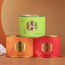 bamatea 八马茶业 金骏眉正山小种红茶龙井绿茶新茶罐装茶叶组合