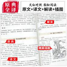 加厚完整版 传习录王阳明