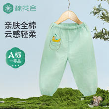 cotton center 棉花会 儿童防蚊裤夏季纯棉男女童速干裤休闲透气薄款灯笼裤 蕉澜浮梦 90cm