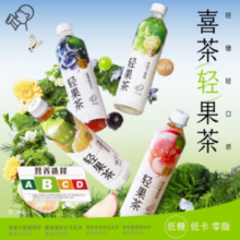 88VIP！HEYTEA 喜茶 轻果茶低糖低卡 0脂果味茶饮料450ml*12瓶整箱