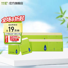 zofee 竹妃 竹浆竹纤维抽纸巾 家庭办公用软包纸巾 小手帕纸3层10片24