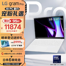 LG 乐金 gram Pro 2024 evo Ultra7 16英寸AI轻薄本2.8K OLED屏长续航笔记本电脑（32G 1TB 白
