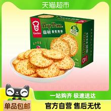 嘉顿香葱薄饼咸味早餐葱油饼干礼盒225g网红代餐办公室休闲零食品