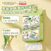 【不鸭联名】尔木萄洗脸巾悬挂抽取式加大加厚一次性壁挂擦脸巾女